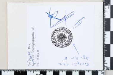 Άγιον Όρος Άθω – Πρωτογράμματα Β΄