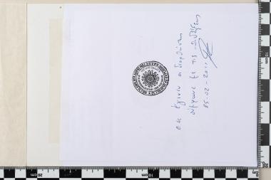 Άγιον Όρος Άθω – Πρωτογράμματα Α΄