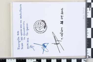 100 χρόνια από την απελευθέρωση της Θεσσαλονίκης