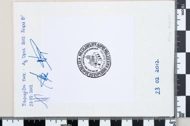 Άγιον Όρος Άθω – Καθολικά Ιερών Μονών ΙΙ