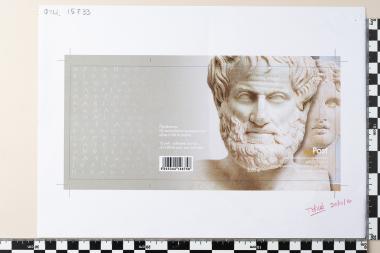 2400 χρόνια από την γέννηση του Αριστοτέλη