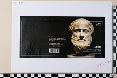 2400 χρόνια από την γέννηση του Αριστοτέλη