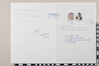 150 χρόνια Μετοχικό Ταμείο Πολιτικών Υπαλλήλων