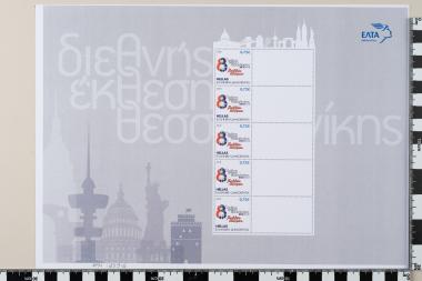 Επέτειοι-γεγονότα 2018 Β΄
