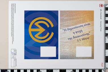 100 χρόνια από την ίδρυση της ΕΣΗΕΑ