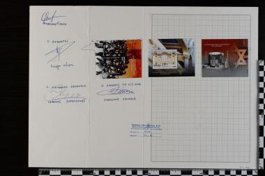 Ολοκαύτωμα Ελλήνων Εβραίων