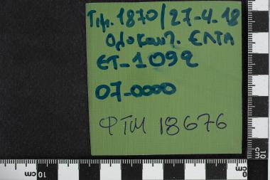 Ολοκαύτωμα Ελλήνων Εβραίων