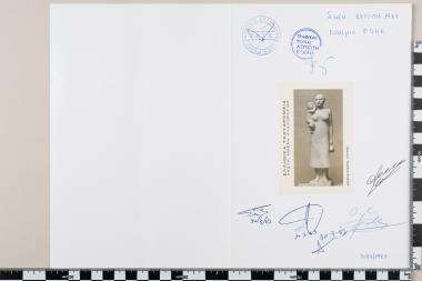 Ευρωπαϊκή Ένωση Europa CEPT 1987 - Γλυπτά