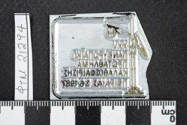 25ο Πανευρωπαϊκό Πρωτάθλημα Καλαθοσφαιρίσεως, μπλοκ φεγιέ