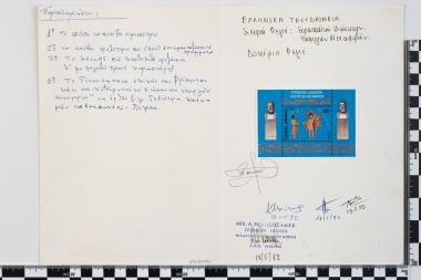Ευρωπαϊκή Διάσκεψη Υπουργών Μεταφορών, μπλοκ φεγιέ