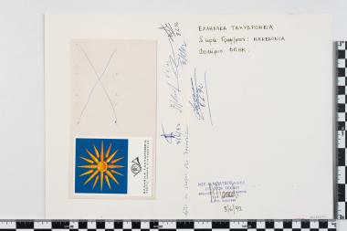 Η Μακεδονία ήταν και είναι ελληνική