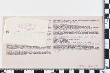 Ευρωπαϊκή Ενοποίηση - Κοινή Ευρωπαϊκή Αγορά