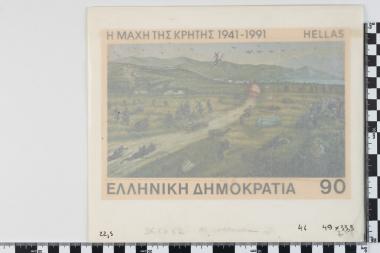 50 χρόνια από την μάχη της Κρήτης