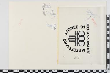 11οι Μεσογειακοί Αγώνες 1991