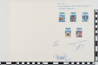 11οι Μεσογειακοί Αγώνες 1991