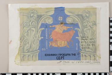 Ελληνική προεδρία της CEPT - μπλοκ φεγιέ
