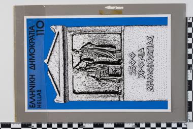 2500 χρόνια Δημοκρατίας