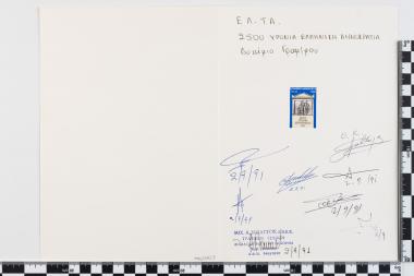 2500 χρόνια Δημοκρατίας