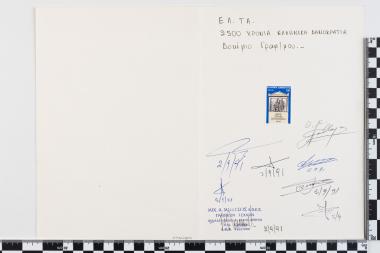 2500 χρόνια Δημοκρατίας