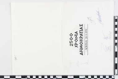 2500 χρόνια Δημοκρατίας