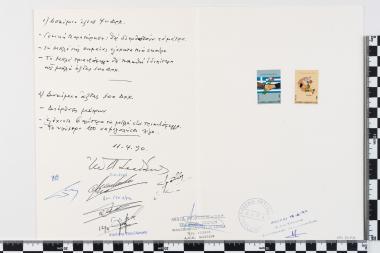 Εθνική Συμφιλίωση