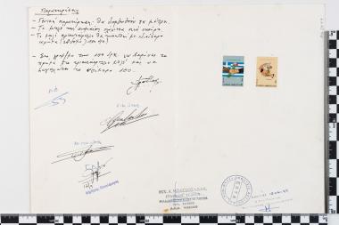 Εθνική Συμφιλίωση