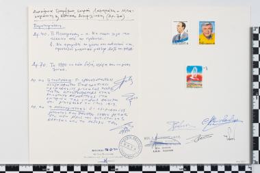 Γρηγόρης Λαμπράκης - Παύλος Μπακογιάννης