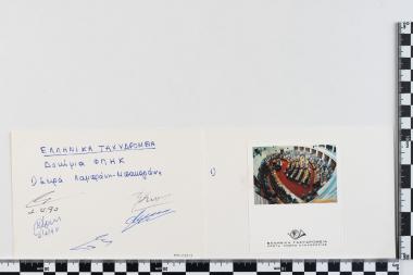 Γρηγόρης Λαμπράκης - Παύλος Μπακογιάννης