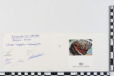 Γρηγόρης Λαμπράκης - Παύλος Μπακογιάννης