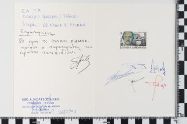 Εκατονταετηρίδα από τον θάνατο του Ερρίκου Σλήμαν