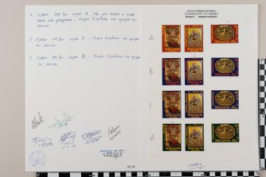1900 χρόνια από την Αποκάλυψη του Ιωάννου