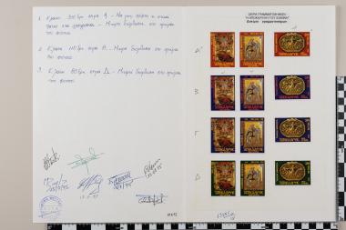 1900 χρόνια από την Αποκάλυψη του Ιωάννου