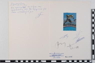 Ελλάδα - Χώρα των Ολυμπιακών Αγώνων Α΄