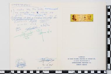 Ευρωπαϊκή Ένωση Europa CEPT 1993 - Θαλής, Καραθεοδωρής