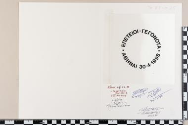 Επέτειοι γεγονότα 1998