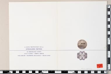 Ευρωπαϊκή Ένωση Europa CEPT 1998