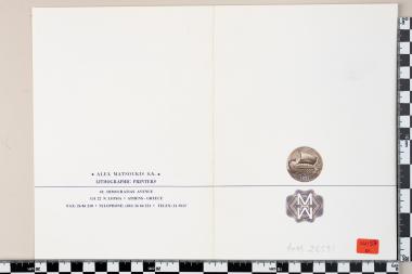 Ευρωπαϊκή Ένωση Europa CEPT 1998