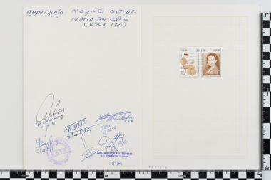 Ευρωπαϊκή Ένωση Europa CEPT 1996