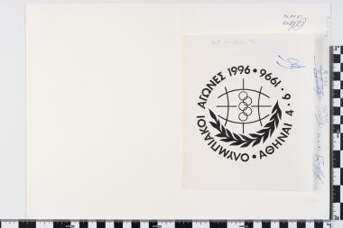 Ολυμπιακοί Αγώνες ΗΠΑ Ατλάντα 1996