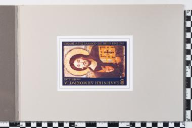 Εκκλησία της Ελλάδος Σωτήριον Έτος 2000