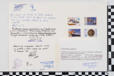 Διεθνές έτος Ωκεανού