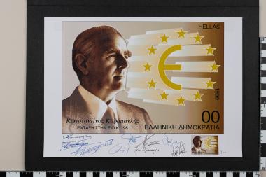 Κωνσταντίνος Καραμανλής