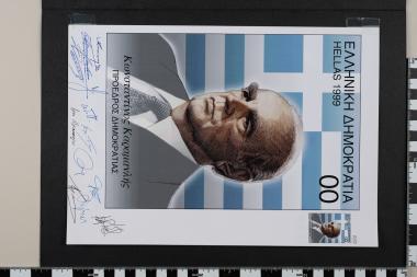 Κωνσταντίνος Καραμανλής