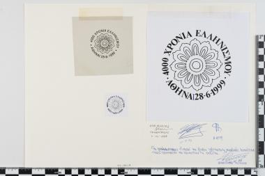 4000 χρόνια Ελληνισμού, Κοινή Έκδοση Ελλάδας Κύπρου