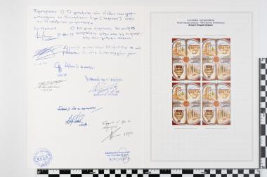 4000 χρόνια Ελληνισμού, Κοινή Έκδοση Ελλάδας Κύπρου