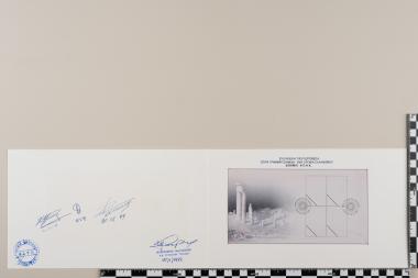 4000 χρόνια Ελληνισμού, Κοινή Έκδοση Ελλάδας Κύπρου