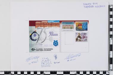 Επέτειοι - Γεγονότα 2001