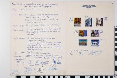 Επέτειοι - Γεγονότα 2001