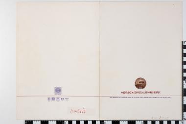 Επέτειοι - Γεγονότα 2001