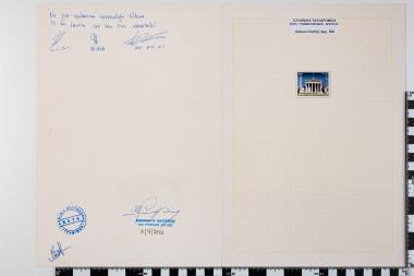 Επέτειοι - Γεγονότα 2001